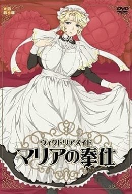 Victorian Maid Maria no Houshi Episode 1 · 2015