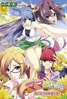 Mama Puri Episode 1 Subbed