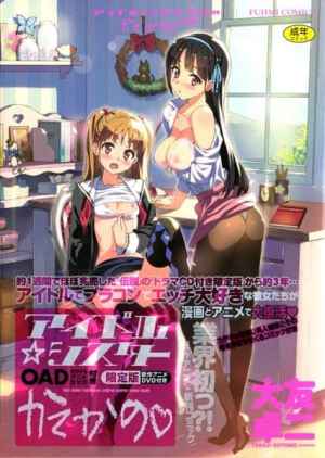 Katekano Idol Sister Subbed · 2014