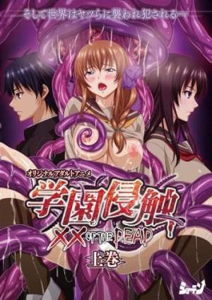 Gakuen Shinshoku XX of the Dead Episode 1 English Subbed · 2017