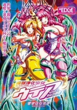 Majuu Jouka Shoujo Utea Episode 2 Subbed