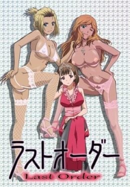 M-ogui Last Order Episode 1 English Sub Uncensored · 2013