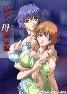 Menage a Twins Episode 1 English Subbed Uncensored · 2005