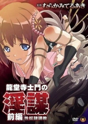 Ryuudouji Shimon no Inbou Episode 1 English Subbed · 2017