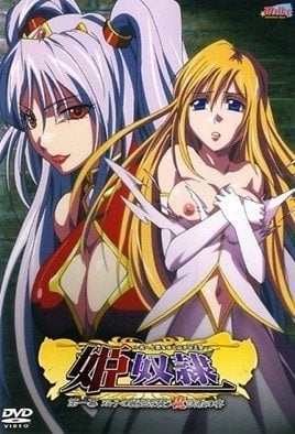 Hime Dorei Episode 2 English Subbed Uncensored