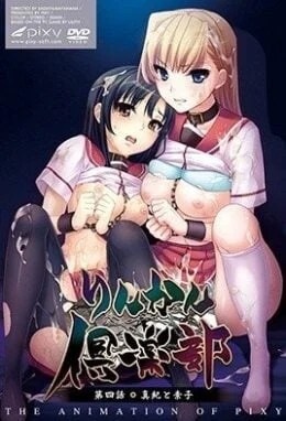 Rinkan Club Episode 4 English Subbed