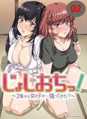 Joshi Ochi! 2-kai kara Onnanoko ga… Futte Kita! Episode 2 Subbed · 2024