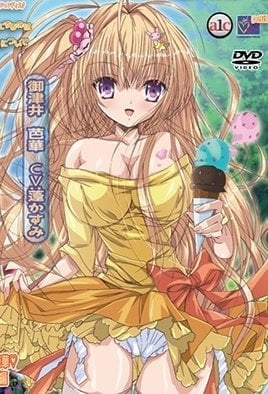 Baka na Imouto Episode 3 · 2016