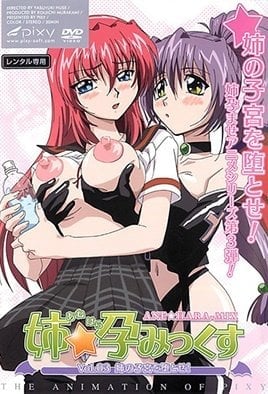 Ane Haramix Episode 3 Subbed · 2006