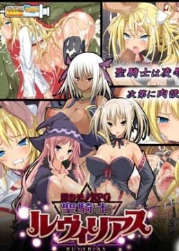 Ochi Mono RPG Seikishi Luvilias Episode 1 English Subbed · 2019