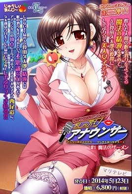 Oshaburi Announcer Episode 1