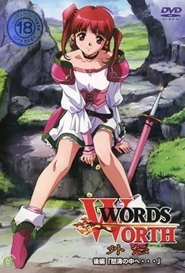 Words Worth Gaiden Episode 2 · 2024