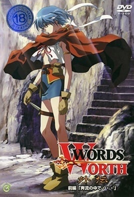 Words Worth Gaiden Episode 1 · 2024