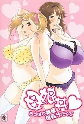 Oyakodon: Oppai Tokumori Bonyuu Tsuyudaku de