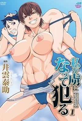 Watashi ga Toriko ni Natte Yaru Episode 1 · 2024