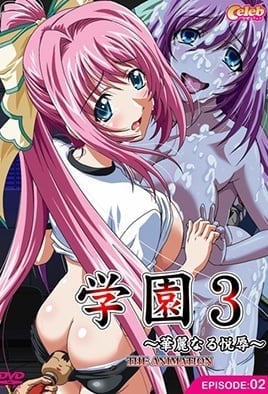 Gakuen 3 – Karei Naru Etsujoku Episode 2 · 2024