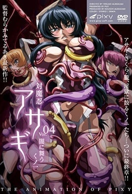 Taimanin Asagi 1 Episode 4 · 2024