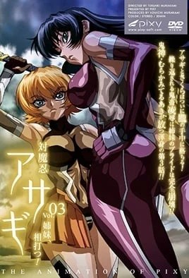 Taimanin Asagi 1 Episode 3 · 2024