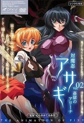 Taimanin Asagi 1 Episode 2 · 2024