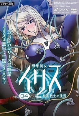 Armored Knight Iris Episode 4 · 2024