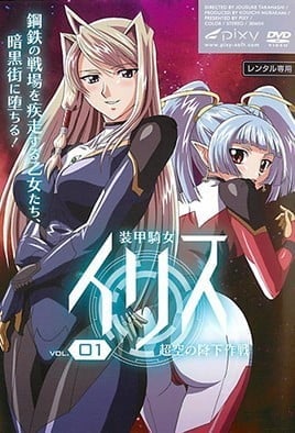 Armored Knight Iris Episode 1 · 2024