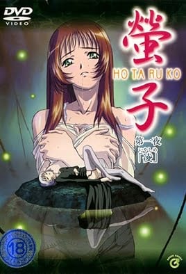 Hotaruko Episode 1