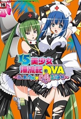 15 Bishoujo Hyouryuuki Episode 3 · 2024