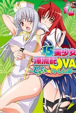 15 Bishoujo Hyouryuuki Episode 2 · 2024