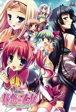 Harukoi Otome Episode 1 · 2024