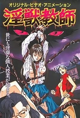 Injuu Kyoushi Episode 1