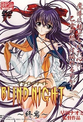 Blind Night Episode 3 · 2024