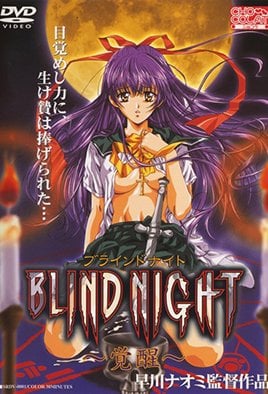 Blind Night Episode 1 · 2024