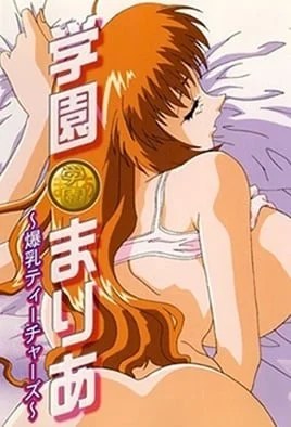 Gakuen Maria: Bakunyuu Teachers Episode 1 · 2024