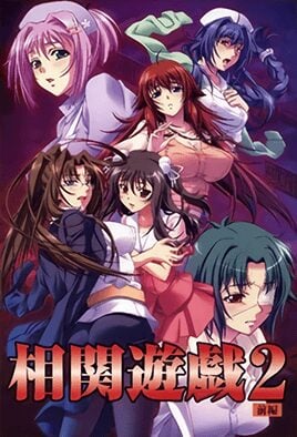 Soukan Yuugi 2 Episode 1