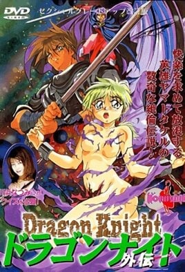 Dragon Knight Gaiden Episode 1 · 2024