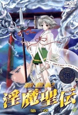 Shin Seiki Inma Seiden Episode 2 · 2024