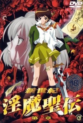 Shin Seiki Inma Seiden Episode 1 · 2024