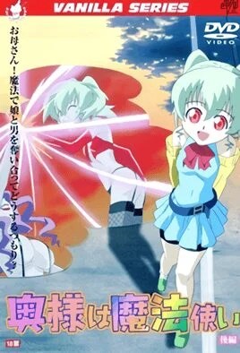 Okusama wa Mahou Tsukai Episode 2 · 2024