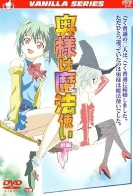 Okusama wa Mahou Tsukai Episode 1 · 2024