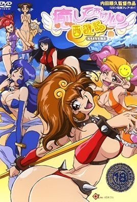 Iyashite Agerun Saiyuuki Episode 1 · 2024