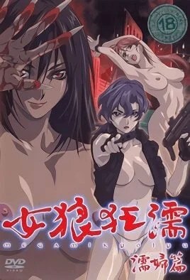 Megami Kyoujyu Episode 2 · 2024