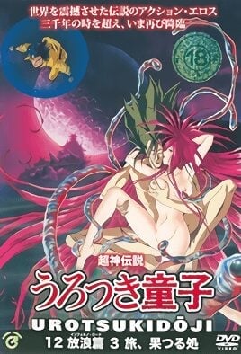 Choujin Densetsu Urotsukidouji: Inferno Road Episode 3 · 2024