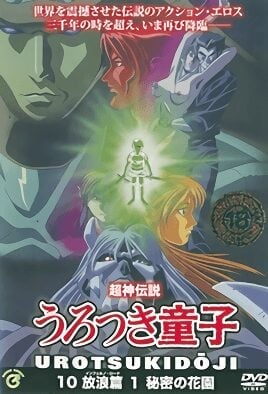 Choujin Densetsu Urotsukidouji: Inferno Road Episode 1