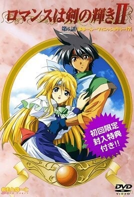 Romance wa Tsurugi no Kagayaki Episode 6 · 2024