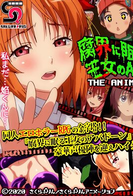 Fukai ni Nemuru Oujo no Abaddon Episode 1 · 2024