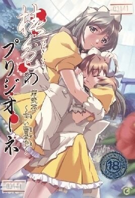 Tsubaki-iro no Prigione Episode 1 · 2024