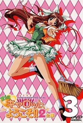 Pia Carrot e Youkoso!! 2 Episode 3 · 2024