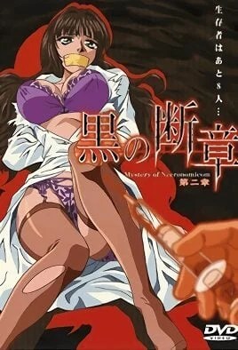 Kuro no Danshou Episode 2 · 2024