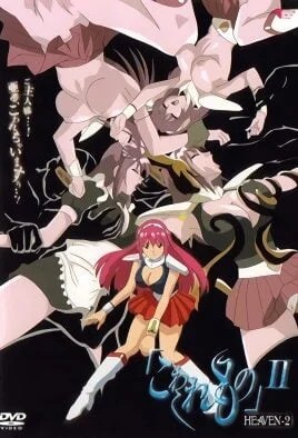 Kowaremono 2 Episode 2 · 2024