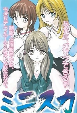 Mini Skirt Jogakuen Episode 1 · 2024